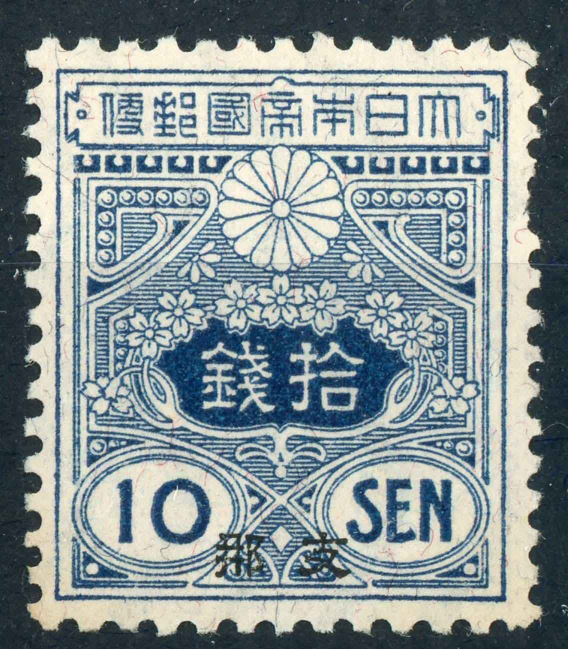 Japanese Post Offices in China 1914-19 SG42a U/M